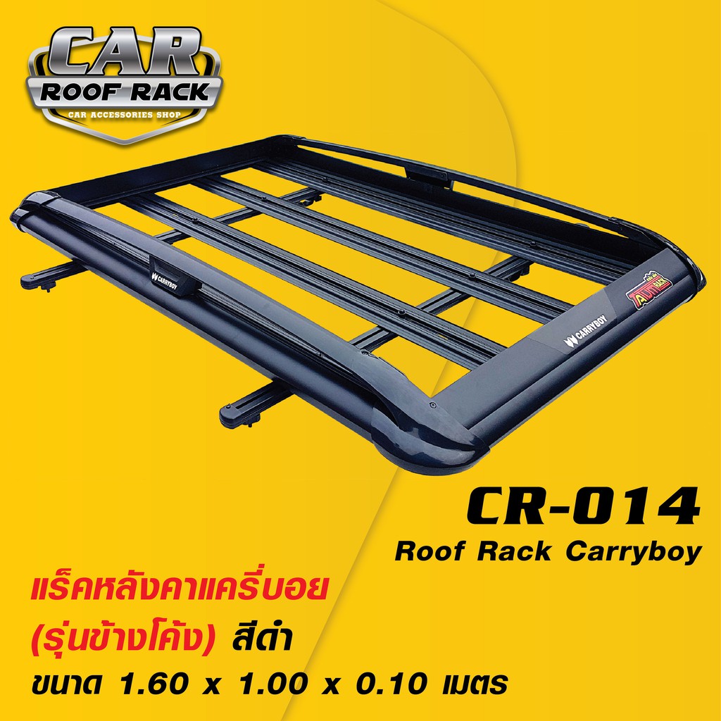 CR-014 แร็คหลังคาแครี่บอย (รุ่นข้างโค้ง สีดำ 1.6 x 1 m.) / roofrack carryboy