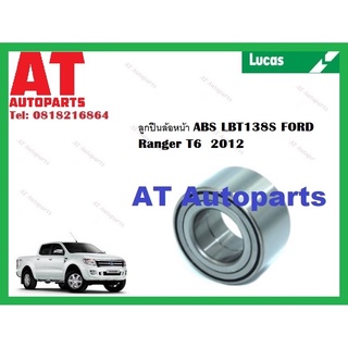 ลูกปืนล้อ ลูกปืนล้อหน้า  ABS  LBT138S FORD Ranger T6  2012  ยี่ห้อLucas ราคาต่อชิ้น