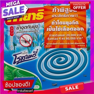 คายาริยาจุดกันยุงกลิ่นโรสแมรี่ 10ขด Kayariya Rosemary scented mosquito coils 10 coils