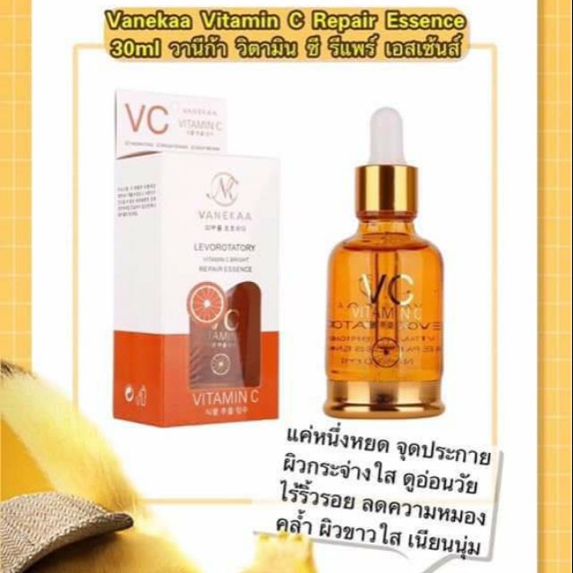 เซรั่ม vc vanika