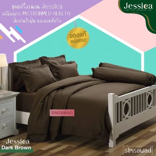 Jessica Dark Brown (ชุด6ชิ้น) เจสสิก้า ชุดเครื่องนอน ผ้าปูที่นอน + ผ้านวม ขนาด90"x100" (เลือกขนาด 5ฟุต หรือ 6ฟุต )