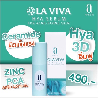 🍀พร้อมส่ง 🍀ANRETÉ : LA VIVA HYA SERUM เซรั่มมาพร้อมนวัตกรรมใหม่ อัดแน่นเ้วยสารจาก HYA 3D ♥️