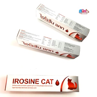 IROSINE CAT  (30กรัม) ไอโรซีน แคท เจลบำรุงเลือดสำหรับแมว