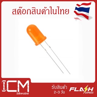 ไฟ LED ใส 5mm สีหายาก - สีส้ม (Orange) หลอด UV LED Diode Super Bright ไดโอดเปล่งแสง-สีส้ม(1 ถุงมี 10 ชิ้น)