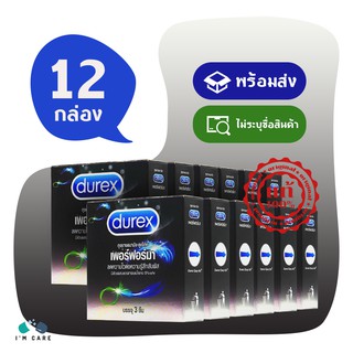 ถุงยางอนามัย ดูเร็กซ์ เพอร์ฟอร์มา ถุงยาง Durex Performa 52 มม. มีสารชะลอการหลั่ง ผิวเรียบ กระชับ ไม่มีกลิ่น (12 กล่อง)