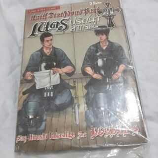 เนตรปริศนาล่าทรชน เล่ม 21