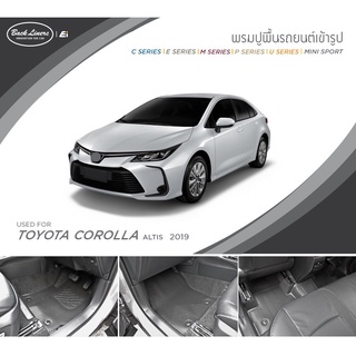 [AMS9R1000ลด130] พรมปูพื้นรถยนต์ standard ไม่มีแนวตั้ง | Toyota Corolla Altis 2019 | Back Liners