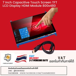 7 Inch Capacitive Touch Screen TFT LCD Display HDMI Module 800x480