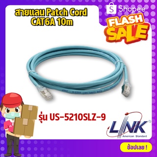 สายแลน Patch Cord CAT6A 10m Interlink รุ่น US-5210SLZ-9 (สีฟ้า)