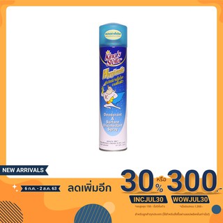 [โค้ดลดซ้ำได้อีก30%]King’s Stella Hygienic คิงส์สเตลล่า ไฮจีนิค สเปรย์ฆ่าเชื้อโรคในอากาศและพื้นผิว 300ml.