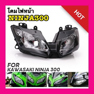 โคมไฟหน้าNINJA300 ไฟหน้าninja300 โคมไฟหน้าninja250 ตรงรุ่น!!