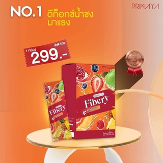 🔥PRIMAYA FIBERY สูตรใหม่ ส่งฟรี 🔥พรีมายา ไพเบอร์ พรีไบโอติก มีปลายทาง ไฟเบอร์ที่ดีต้องพรีมายา พร้อมส่ง สต๊อกแน่น