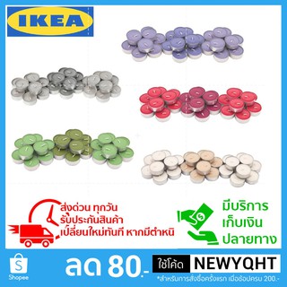 เทียนหอมทีไลท์จาก IKEA แต่ล่ะสีจะมีเอกลักษณ์ในเรื่องกลิ่นที่แตกต่างกัน 132บาท/30ชิ้น