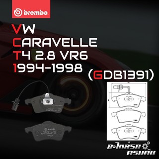 ผ้าเบรกหน้า BREMBO สำหรับ VW CARAVELLE T4 2.8 VR6 94-98 (P85049B)