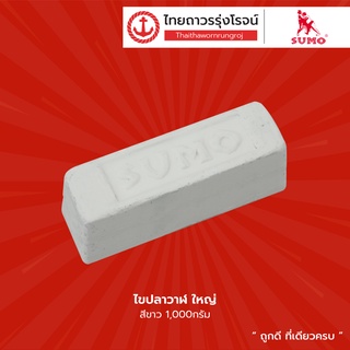 SUMO ไขปลาวาฬ เล็ก / ใหญ่   สีขาว / สีเขียว / สีฟ้า ขนาด 600 / 1000 กรัม   |ชิ้น| TTR Store