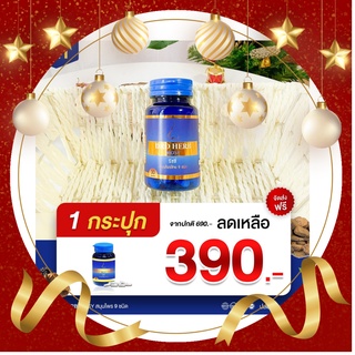 โปรพิเศษ ++ DRD Herb RIDSY ริซซี่สมุนไพร9ชนิด บอกลา แพ้ฝุ่น แพ้อากาศ รีวิวแน่u ริซซี่ 1 กระปุกมี 30 แคปซูล พร้อมส่ง แท้