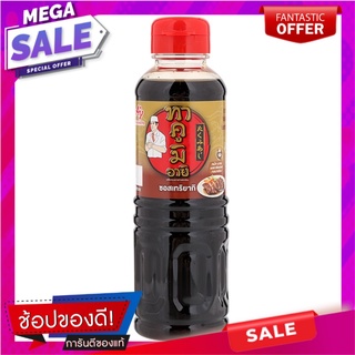 ทาคูมิอายิซอสเทริยากิ 200มล. Takumi Aji Teriyaki Sauce 200 ml.