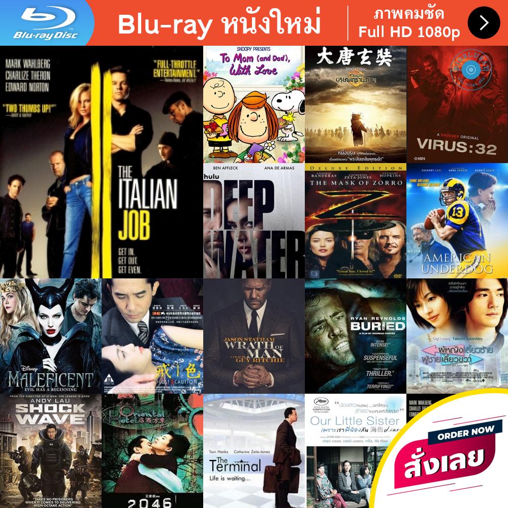 หนัง Bluray The Italian Job (2003) ปล้นซ้อนปล้น พลิกถนนล่า หนังบลูเรย์ แผ่น ขายดี ราคา ถูกที่สุด ดีลบีเคเค รูปภาพหลัก