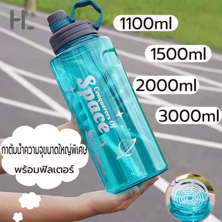 happylife Water Bottle กระติกน้ำพกพา กระติกน้ำกีฬา กระติกน้ำน่ารัก ขนาด 1.1-3 ลิตร  มีให้เลือกหลายขนาด  ขวดที่จัดส่งจากประเทศไทย