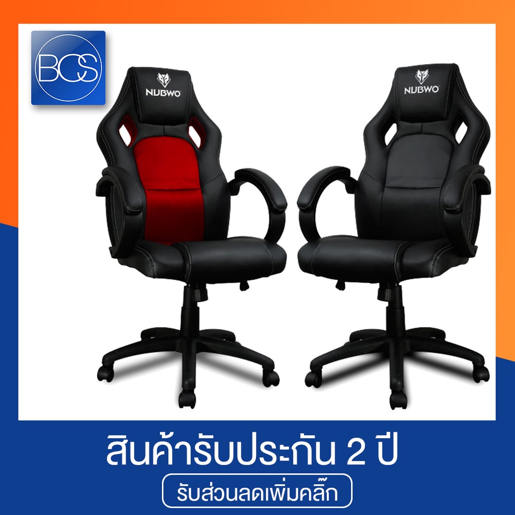NUBWO CH-010 เก้าอี้เกมมิ่ง Gaming Chair - Black,Red