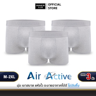 Inner Club บ๊อกเซอร์ชาย รุ่น Air Active (แพค 3 ตัว) สีเทาล้วน