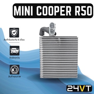 คอล์ยเย็น ตู้แอร์ มินิ คูเปอร์ MINI COOPER R50 R52 R53 แผง ตู้ คอยเย็น คอยล์แอร์ แผงแอร์