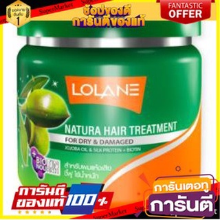 🎭ฮิต🎭 LOLANE NUTARA โลแลน เนทูร่า ครีมหมักผม สำหรับผมแห้งเสีย ชี้ฟู ไร้น้ำหนัก HAIR TREATMENT 💃สวย💃