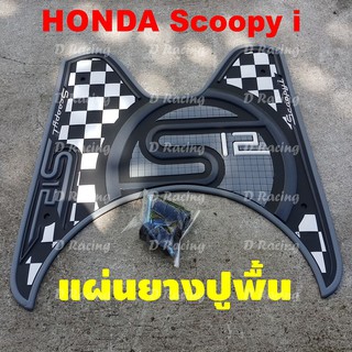 ลดแรงเริ่ม...แผ่นยางที่ปูพื้น รถมอเตอร์ไซค์ SCOOPY I สีดำ(ลายs12) honda scoopy