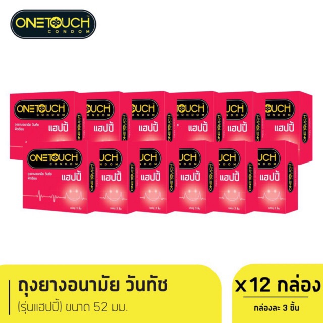 (ยกแพ็ค 12กล่อง) ถุงยางอนามัยวันทัช แฮปปี้ ขนาด 52มม. (3ชิ้น) Onetouch Happy Condom