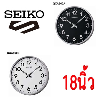 Seiko Clock นาฬิกาแขวน [18นิ้ว] รุ่น QXA560A / QXA560S