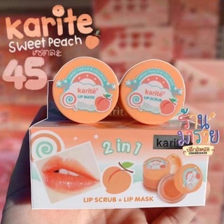 " ลิป 2in1 " หรือ " Lip Scrub + Lip Mask " KARITE