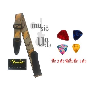 สายสะพายกีต้าร์ลาย Fender จำนวน (1 ชิ้น) พร้อม Pick3 ชิ้นขนาด 0.46 mm บางนิ่ม ที่เก็บปิ๊ก 1 ชิ้น เล่นง่ายมูลค่า 140 บาท