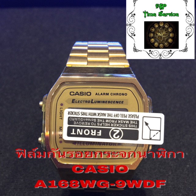 ฟิล์มกันรอยสำหรับนาฬิกาCASIO A168WG—9WDF