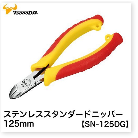 คีมตัดสแตนเลส Tsunoda SN-125DG ของญี่ปุ่น - SN-125DG