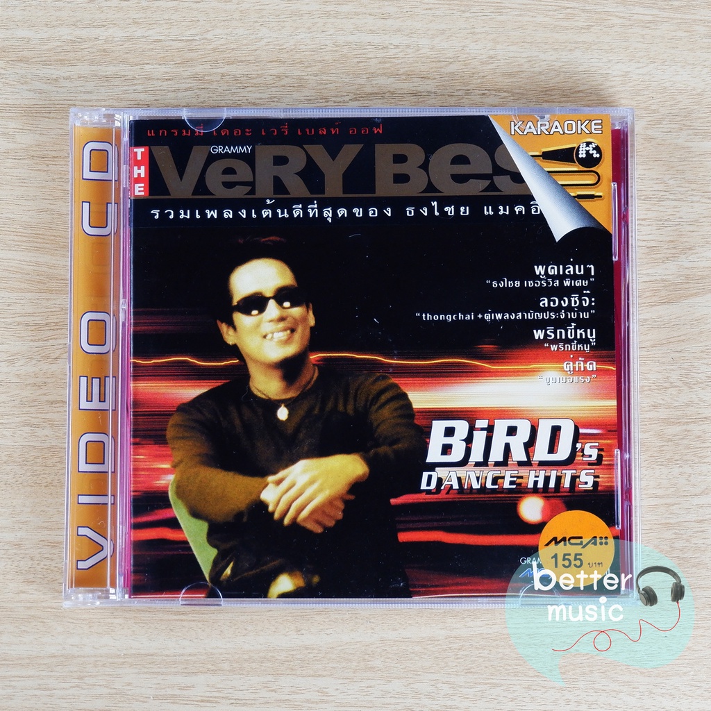 VCD คาราโอเกะ เบิร์ด ธงไชย อัลบั้ม The Very Best of Bird's Dancing Hits รวมเพลงเต้นดีที่สุดของ ธงไชย แมคอินไตย์
