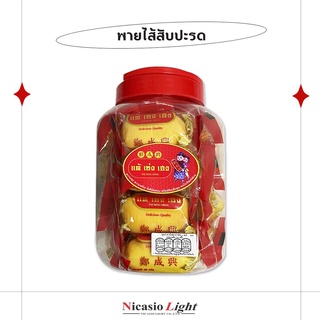 พายไส้สับปะรด ตราแต้ เซ่ง เฮง  ขวดโหล x 24 ชิ้น