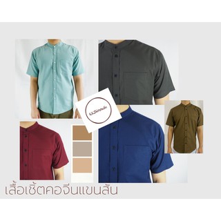 เสื้อเชิ้ตคอจีนแขนสั้น ผ้า Cotton oxford M,L,XL