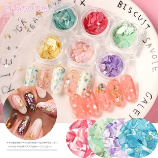 พร้อมส่ง เปลือกหอยแต่งเล็บ 12 สี แบบบาง ติดง่าย