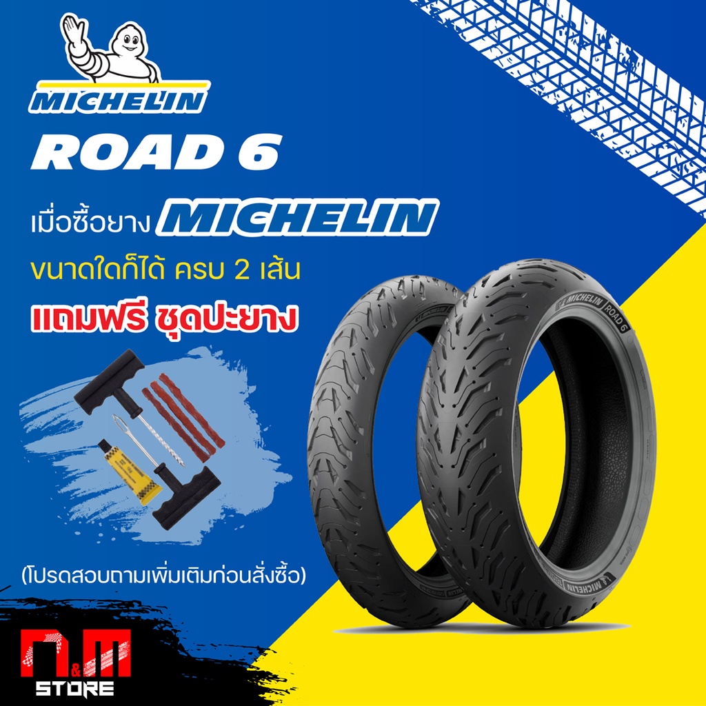 ยางมอเตอร์ไซค์ Michelin Road 6