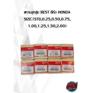 แหวนลูกสูบ BEST ยี่ห้อ HONDA SIZE:(STD,0.25,0.50,0.75, 1.00,1.25,1.50,2.00)( เฉพาะแหวน )