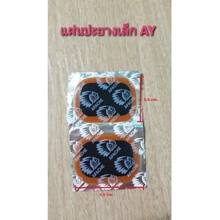 แผ่นปะยาง รถ แผ่นเล็ก 12 ดวง