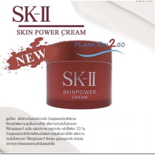 สูตรใหม่ SK-II Skinpower Cream 15ml ปี21 skii