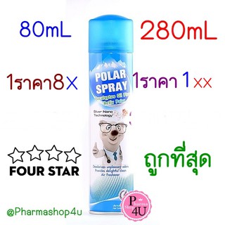 Polar Spray Polar spray eucalyptus oil plus activ polar 280 CC INNOCENCE