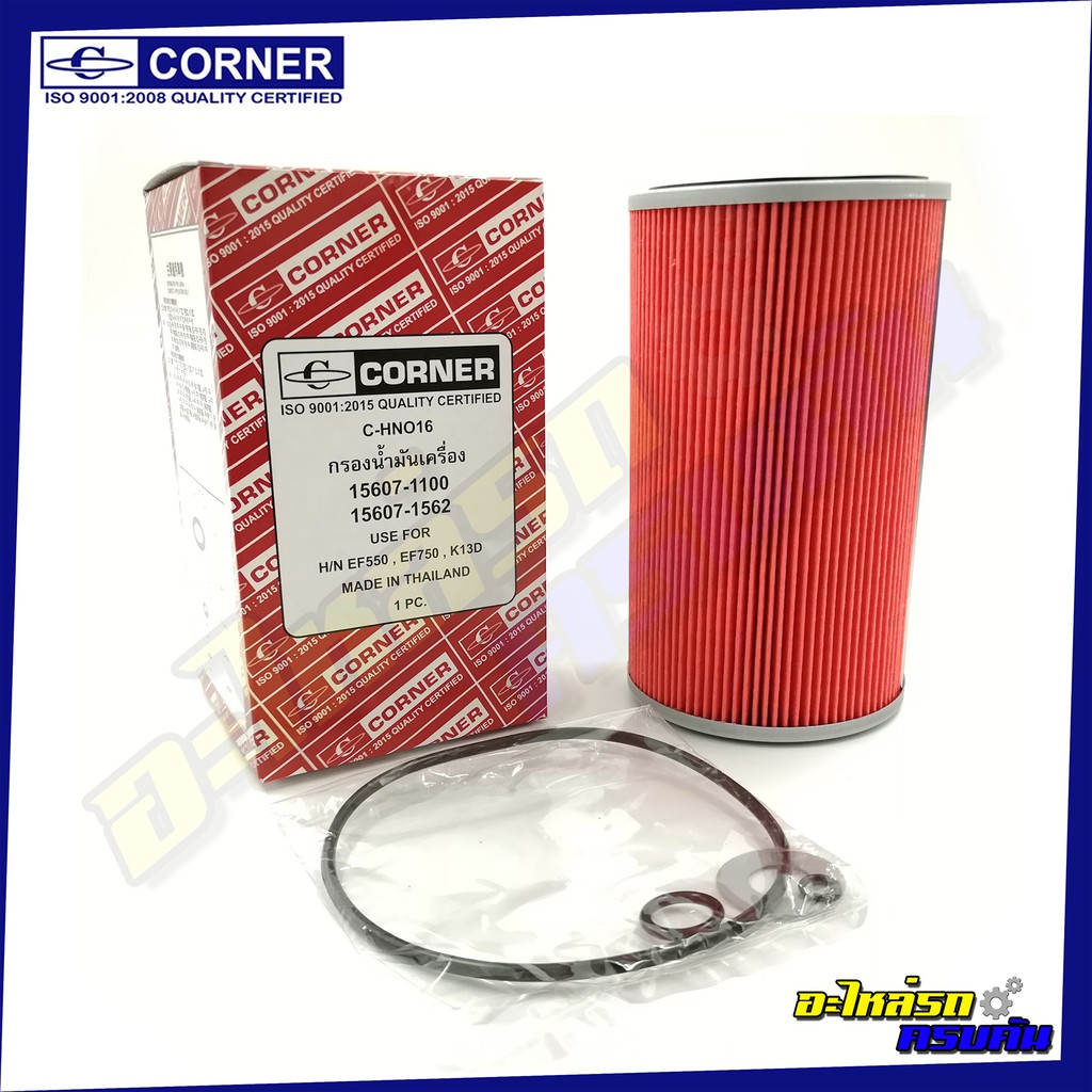 กรองน้ำมันเครื่อง CORNER สำหรับ HINO EF550,EF700 (C-HNO16)