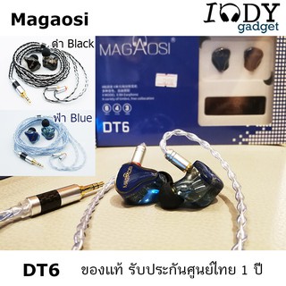 Magaosi DT6 ของแท้ รับประกันศูนย์ไทย หูฟัง 6ไดร์เวอร์ 6BA 4way Crossover ปรับแต่งโทนเสียงได้ คุณภาพเสียงระดับท๊อป