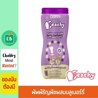 Peachy – พัฟฟ์ธัญพืชผสมบลูเบอร์รี่ 40 g