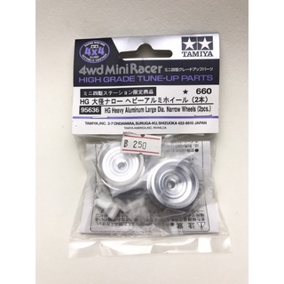 Tamiya 95636 HG Heavy Aluminum Large Dia. Narrow Wheels (2pcs.)