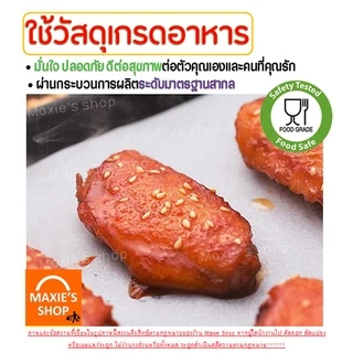 🔥ส่งฟรี🔥 กระดาษรองอบขนม bakeaholic มี 4 ขนาด แผ่นรองอบขนม baking paper parchment paper กระดาษไขรองอบ กระดาษไขอบขนม