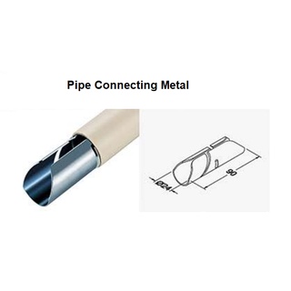 pipe connecting metal, ตัวต่อท่อ ตัวต่อท่อวัดในประมาณ 24มิล (ราคาต่อชิ้น)