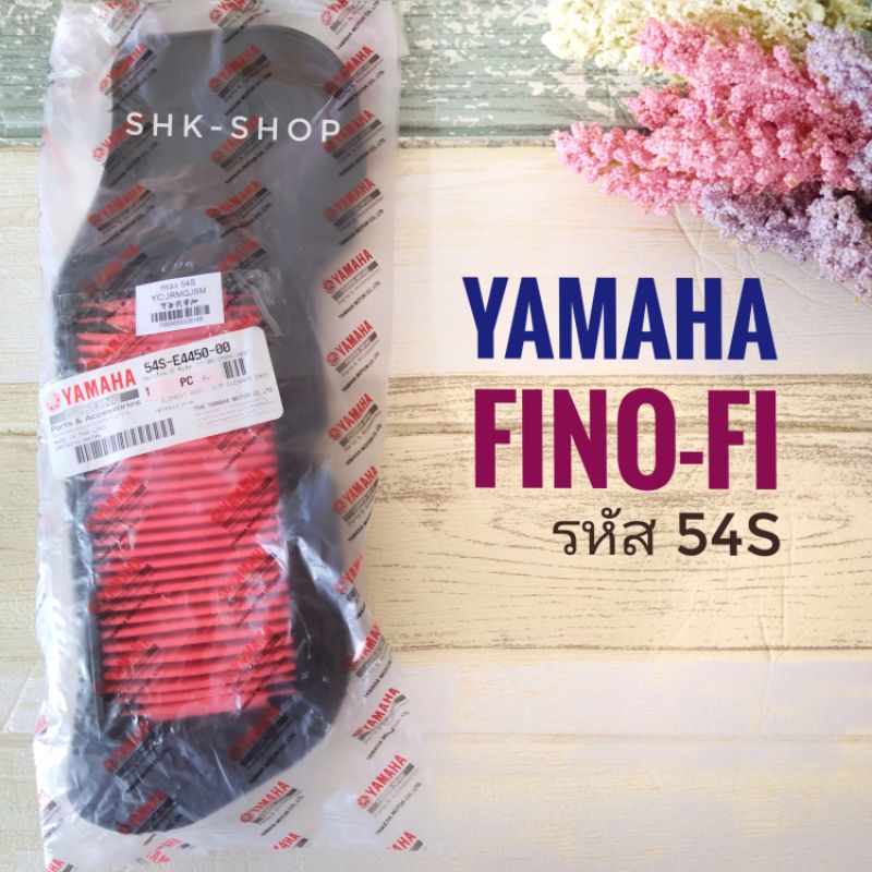 กรองอากาศ YAMAHA FINO - fi  ( ยามาฮ่า  ฟีโน่ - fi ) 54S-E4450-00 อะไหล่ มอเตอร์ไซค์ แท้ ศูนย์